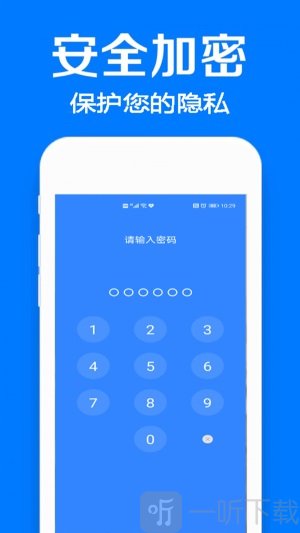 隐私加密相册管家app安卓版下载-隐私加密相册管家最新版下载v2.1.2