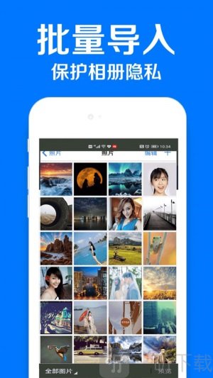 隐私加密相册管家app安卓版下载-隐私加密相册管家最新版下载v2.1.2