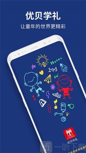 优贝学礼app免费版下载-优贝学礼手机版下载v3.2.7