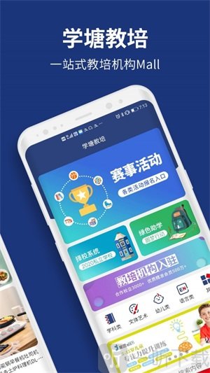 优贝学礼app免费版下载-优贝学礼手机版下载v3.2.7