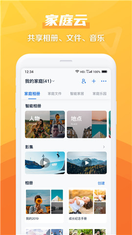 和彩云网盘