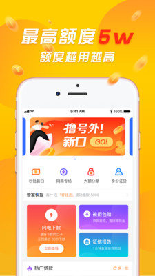 点贷app最新