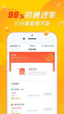 点贷app最新