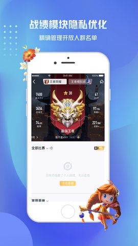 王者营地隐身访问版