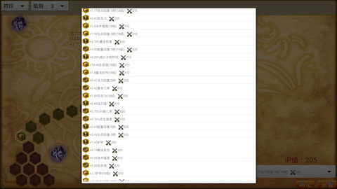 英雄联盟手游符文模拟器