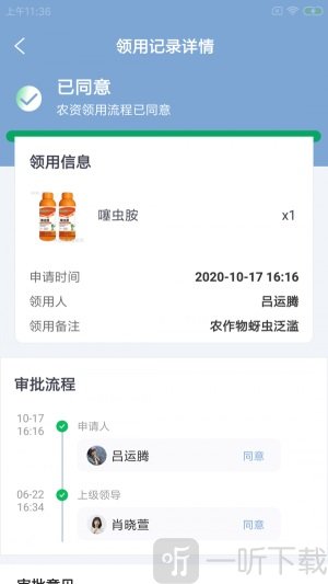 锄盛易农牧app安卓版下载-锄盛易农牧免费版下载v1.0.0