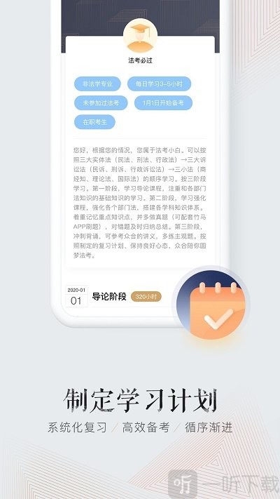 众合在线app下载-众合在线软件下载v2.4.201