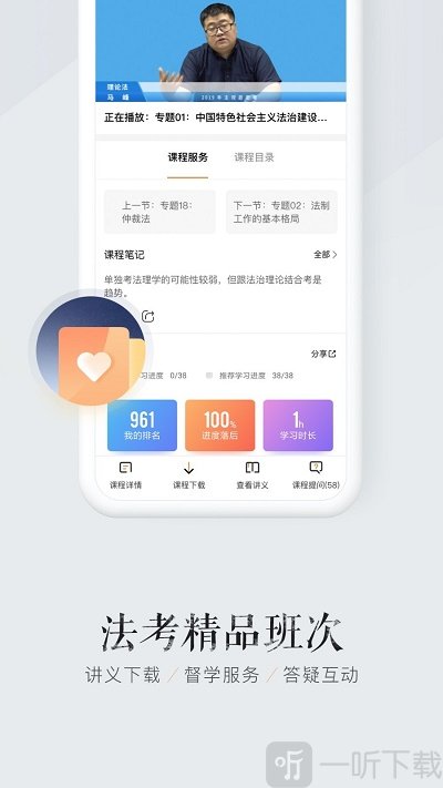 众合在线app下载-众合在线软件下载v2.4.201