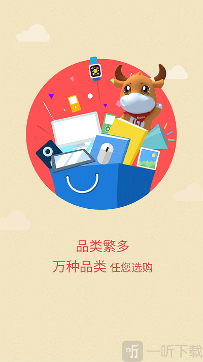 利群网商app下载-利群网商最新版下载v10.0.6
