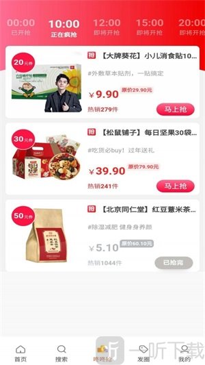 寰宇创客联盟app最新版下载-寰宇创客联盟手机版下载v3.2.5