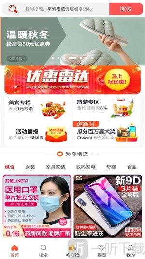 寰宇创客联盟app最新版下载-寰宇创客联盟手机版下载v3.2.5