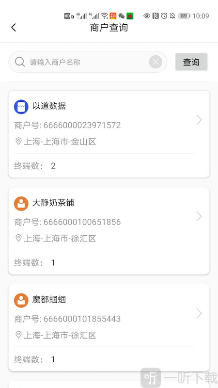 汇收款展业通app下载-汇收款展业通最新版