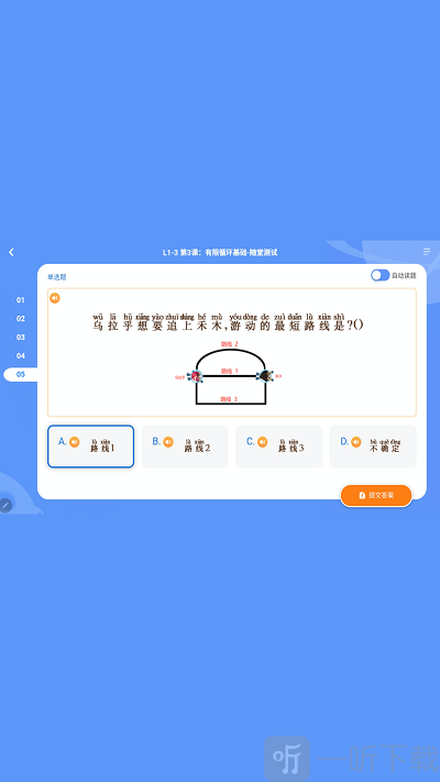 核桃编程HD最新版下载-核桃编程HD安卓版下载v1.0.4