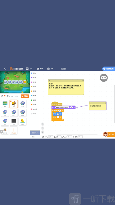 核桃编程HD最新版下载-核桃编程HD安卓版下载v1.0.4