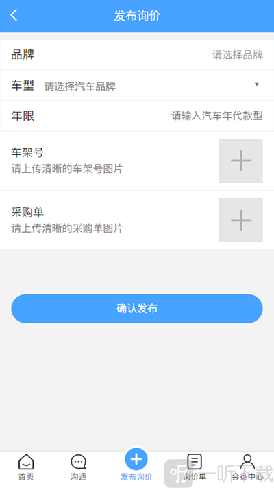 千汇车服app下载-千汇车服手机版下载v1.2.0