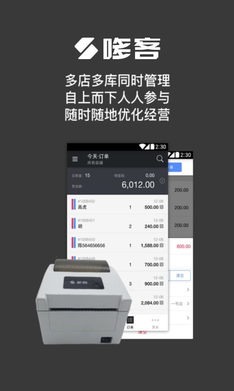 哆客管理