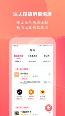 小商惠