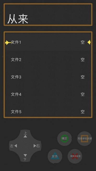 乡村三案