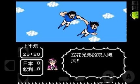 天使之翼2