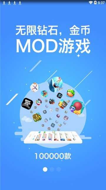 八门神器免root修改器