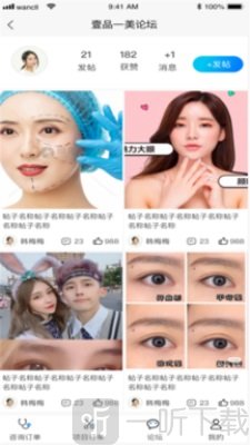 壹品一美app最新版下载-壹品一美医疗服务安卓版下载v2.1.9