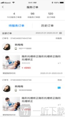 壹品一美app最新版下载-壹品一美医疗服务安卓版下载v2.1.9