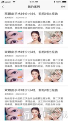 壹品一美app最新版下载-壹品一美医疗服务安卓版下载v2.1.9