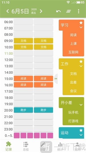 块时间app最新版下载-块时间手机版下载v2.17.4