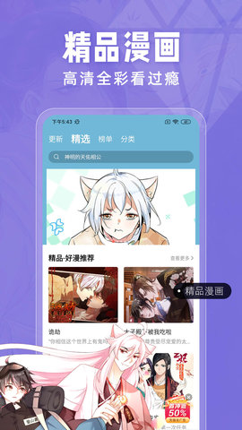 耽迷漫画免费版