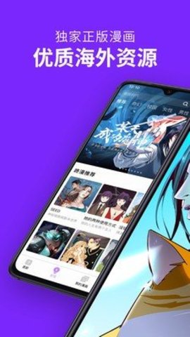 爱啵乐漫画