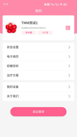糖妈妈