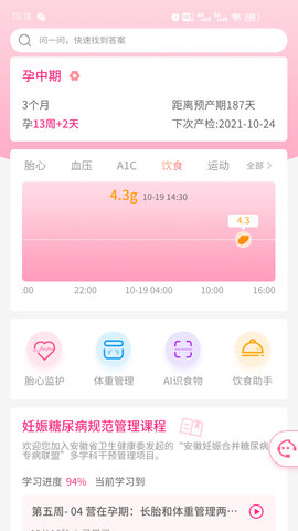 糖妈妈