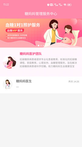 糖妈妈