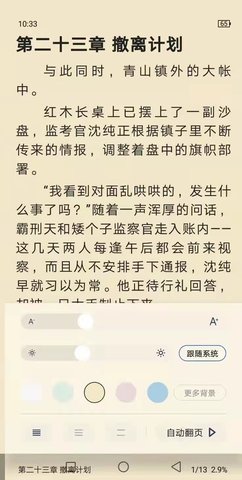 柠檬小说免费阅读