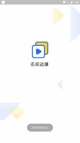 无尽动漫免费版