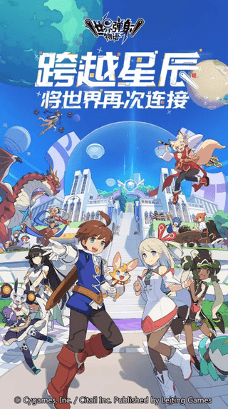 世界彈射物語輔助