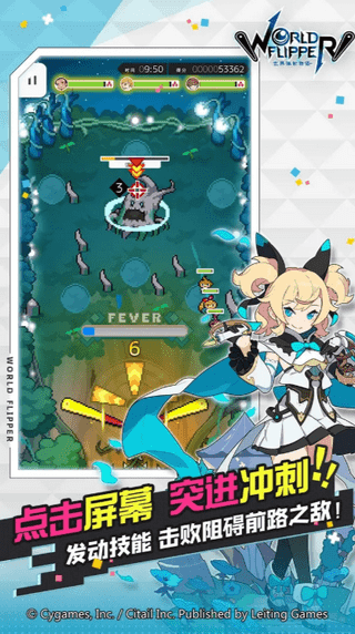 世界彈射物語輔助