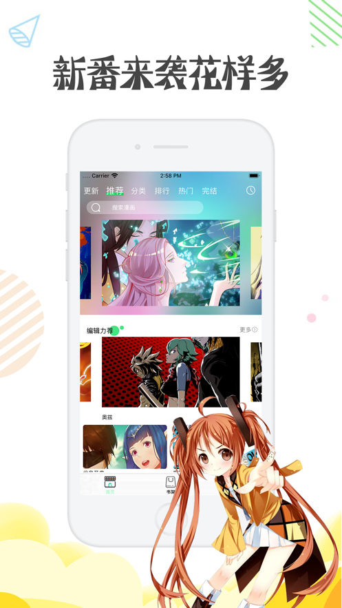 豌豆漫画免费阅读