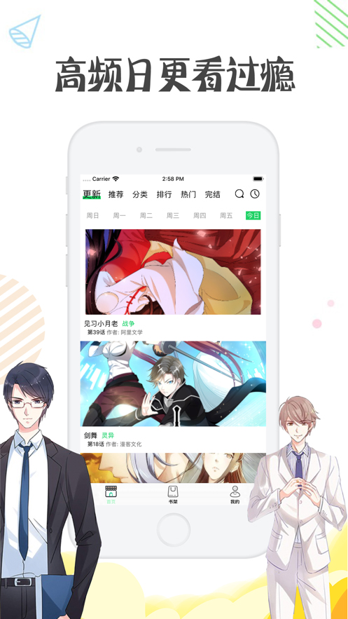 豌豆漫画免费阅读