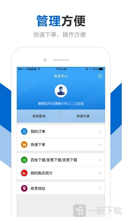 创美e药安卓版下载-创美e药最新版下载v2.1.0
