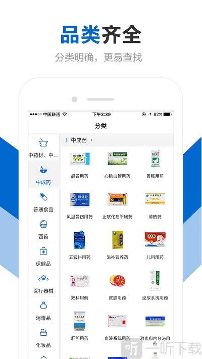 创美e药安卓版下载-创美e药最新版下载v2.1.0