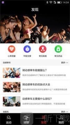 英尔健运动app下载安装-英尔健运动手机版下载v2.6.12