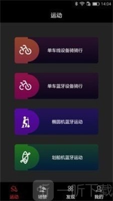 英尔健运动app下载安装-英尔健运动手机版下载v2.6.12