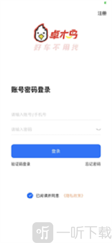 卓木鸟二手车app下载-卓木鸟二手车最新版下载v1.0