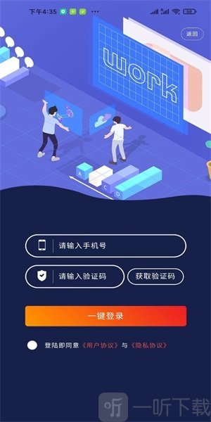 E商招聘最新版免费下载-E商招聘app安卓版下载v1.0.2