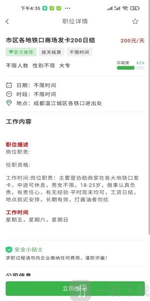 E商招聘最新版免费下载-E商招聘app安卓版下载v1.0.2