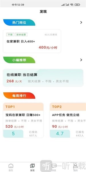 E商招聘最新版免费下载-E商招聘app安卓版下载v1.0.2
