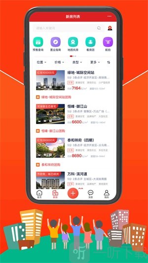 宿迁房网个人房源app下载-宿迁房网手机版下载v2.6.1