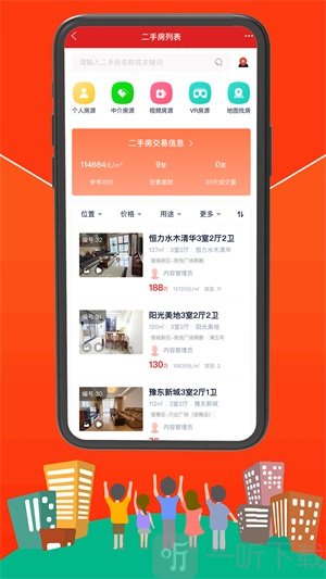 宿迁房网个人房源app下载-宿迁房网手机版下载v2.6.1