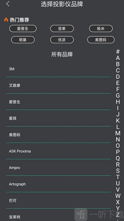 一点遥控器手机版下载-一点遥控器最新版下载v4.2